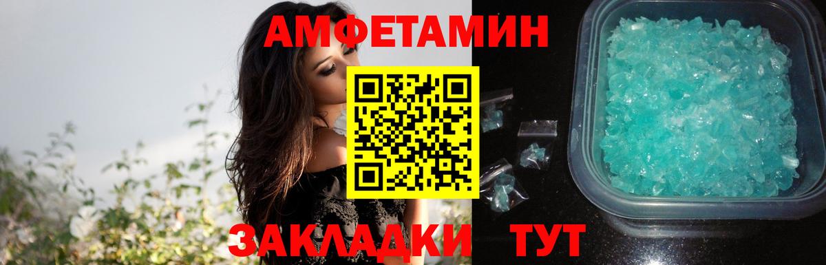Amphetamine 98% Черногорск