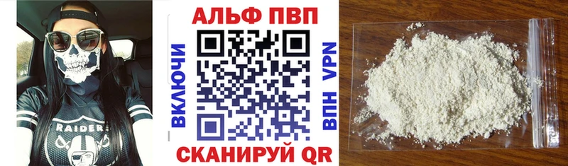 Alpha PVP VHQ  наркотики  Черногорск 