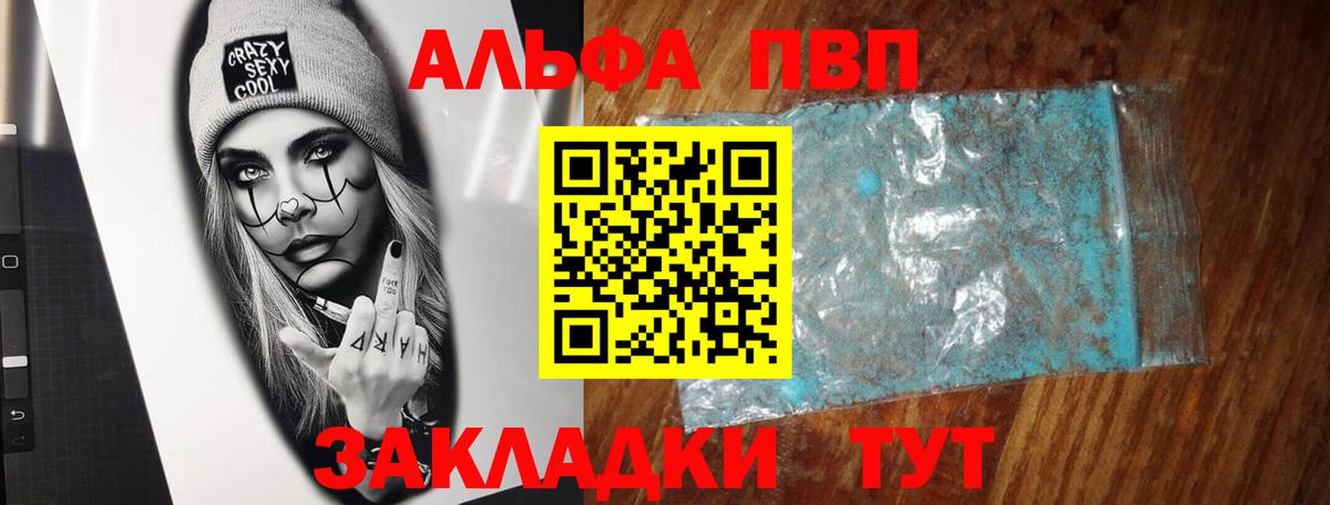 А ПВП крисы CK  APVP  Вход с VPN  Черногорск  A PVP VHQ 