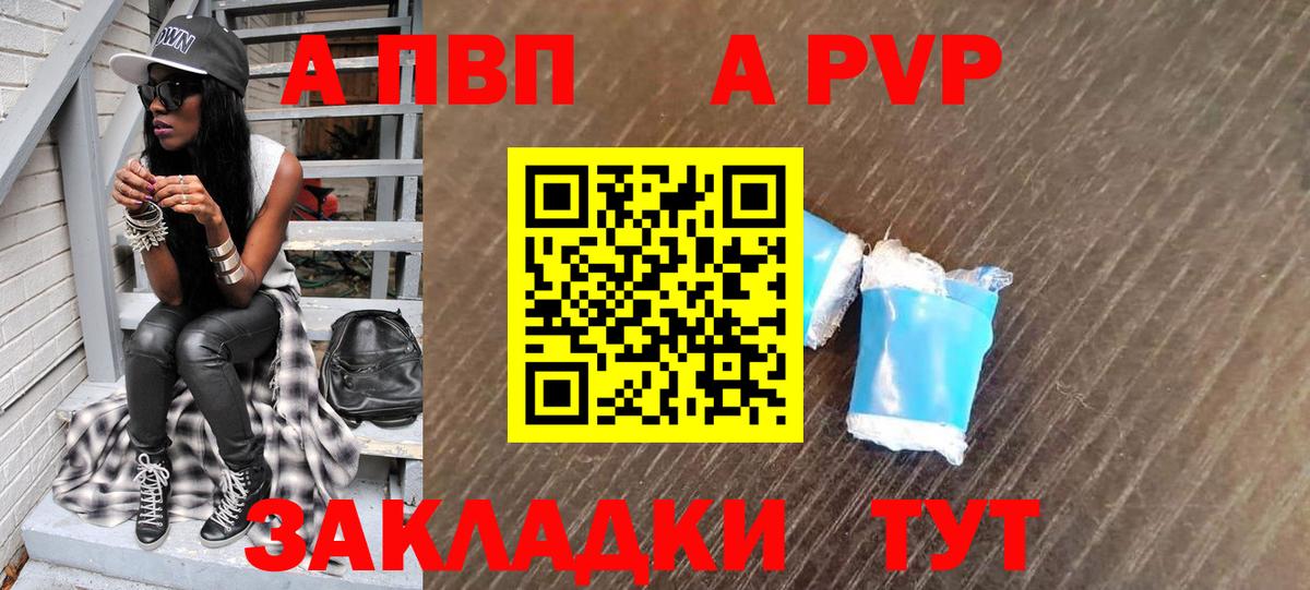 A PVP СК  A PVP СК КРИС  Alpha-PVP мука  Черногорск 