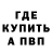 АМФЕТАМИН Розовый Brandon Carle