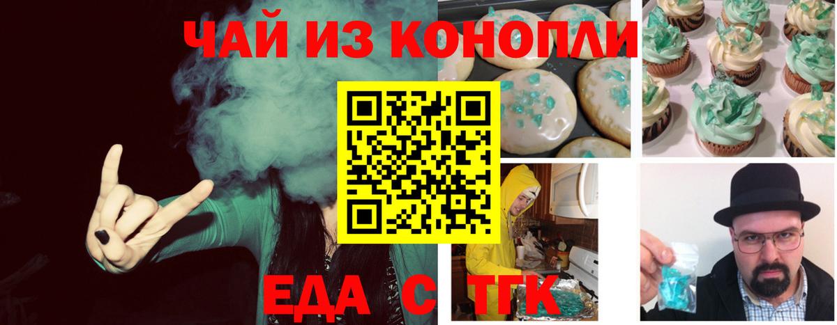 Canna-Cookies марихуана  Черногорск 