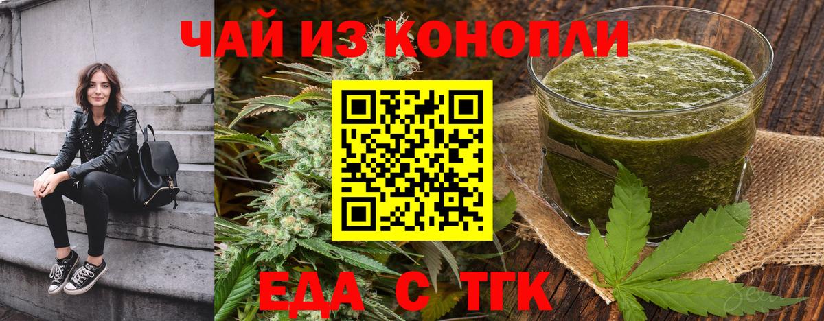 Черногорск  Печенье с ТГК марихуана  Вход с VPN 