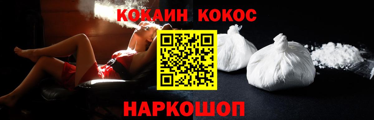 Cocaine Эквадор  Вход с VPN  COCAIN 99%  Черногорск 