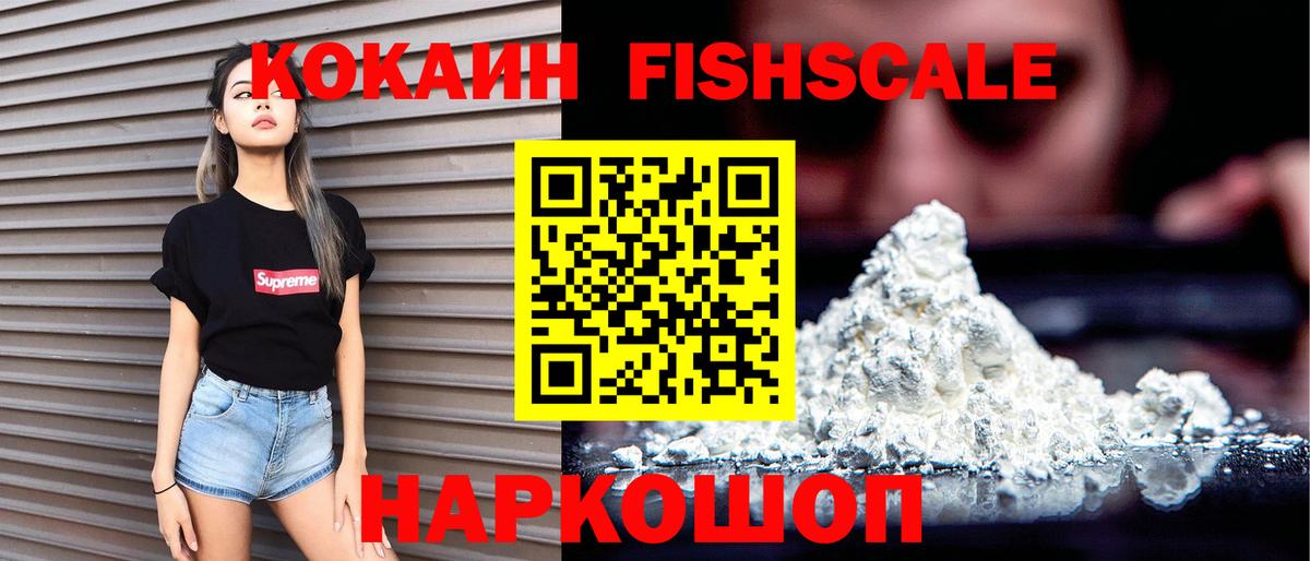 Кокаин 99% Черногорск