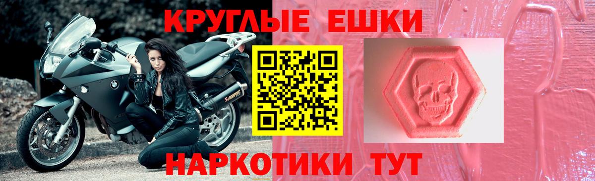 как найти   Экстази  ЭКСТАЗИ VHQ  Черногорск  Ecstasy ешки 