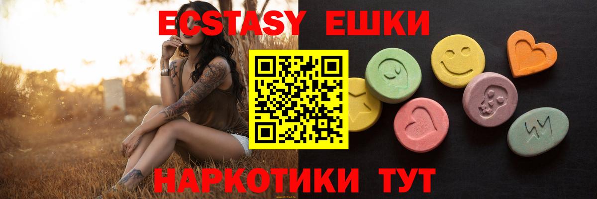 Черногорск  ЭКСТАЗИ 280 MDMA  Ecstasy Cube  Вход с VPN 