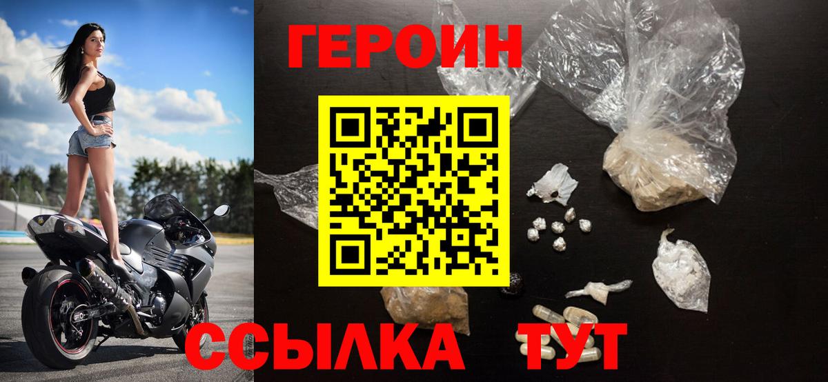 ГЕРОИН  Черногорск  Героин Афган 