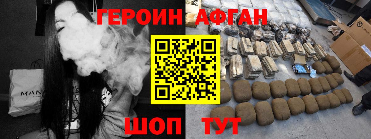 ГЕРОИН VHQ  Вход с VPN  Героин  Черногорск 