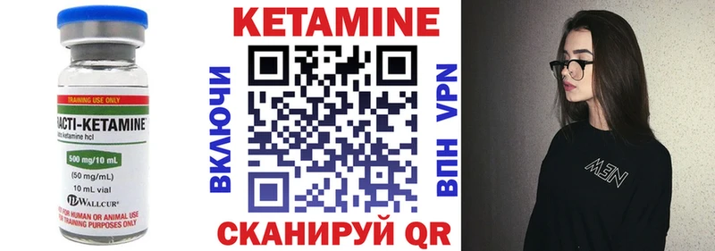 маркетплейс как зайти  закладки  Черногорск  КЕТАМИН VHQ 