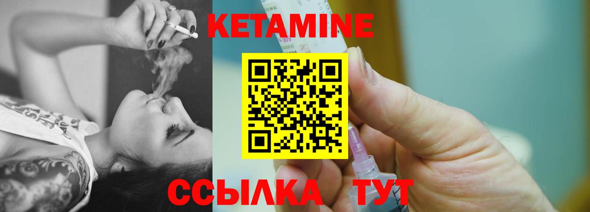 КЕТАМИН ketamine  Кетамин VHQ  Черногорск 