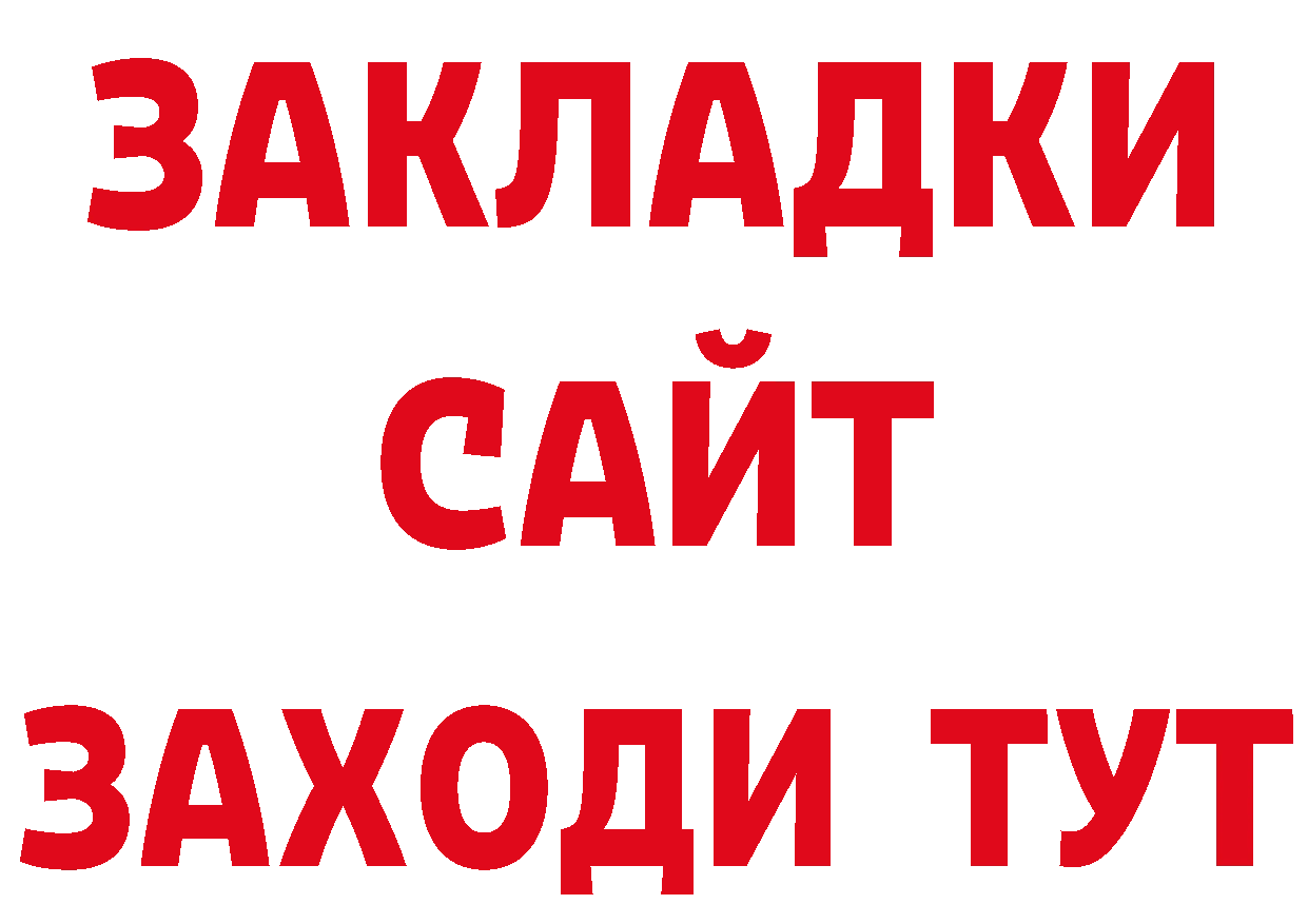 Продажа наркотиков  телеграм Черногорск