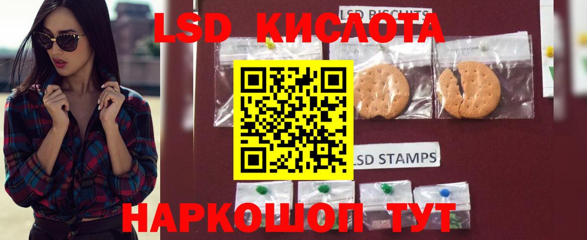 Лсд 25 экстази кислота Черногорск
