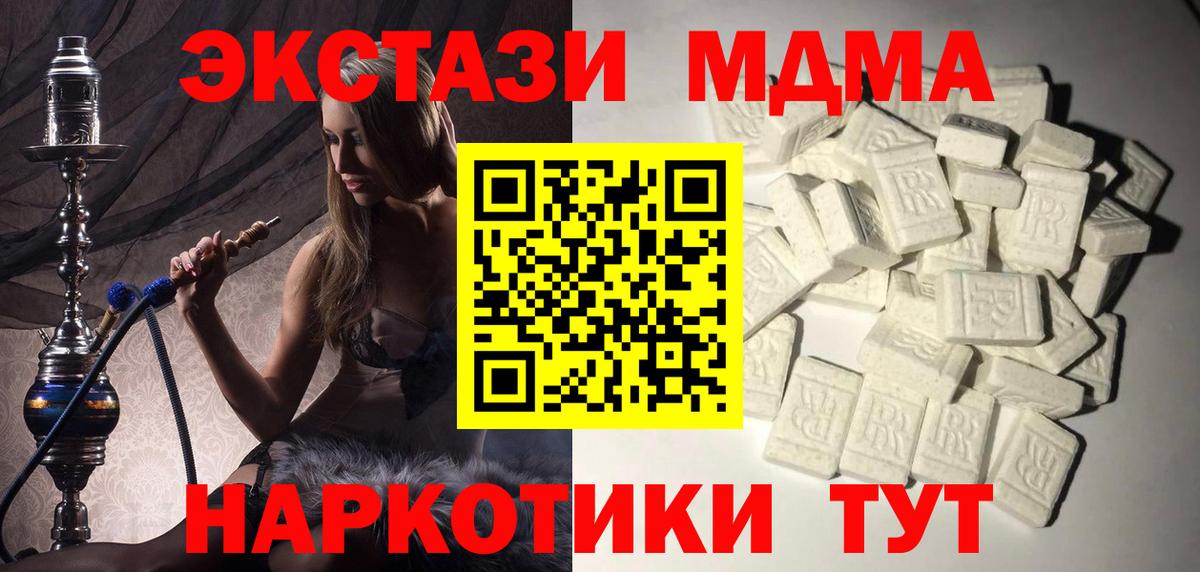 МДМА Molly  MDMA  Черногорск  МДМА кристаллы 