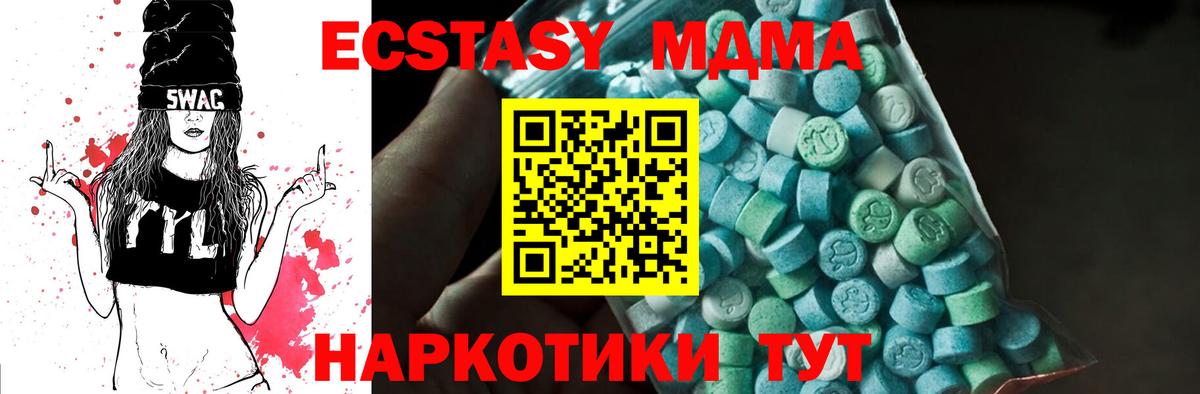 МДМА crystal  Вход с VPN  МДМА молли  Черногорск 