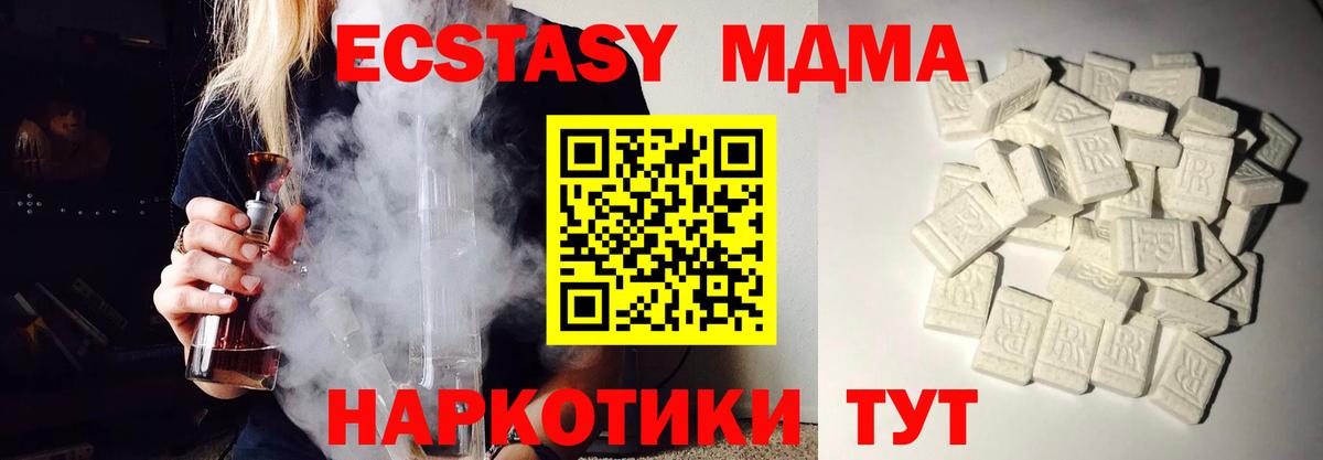 МДМА crystal Черногорск