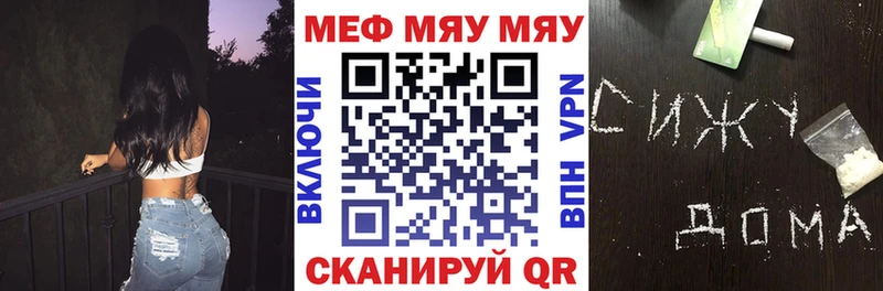 Мефедрон кристаллы Черногорск