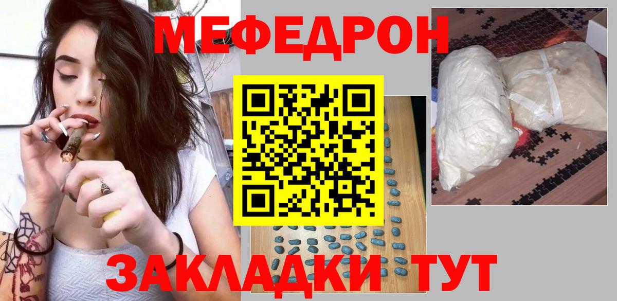 Мефедрон  МЯУ-МЯУ кристаллы  Меф  Вход с VPN  Черногорск  Меф кристаллы 