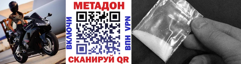 где можно купить   Черногорск  МЕТАДОН кристалл 