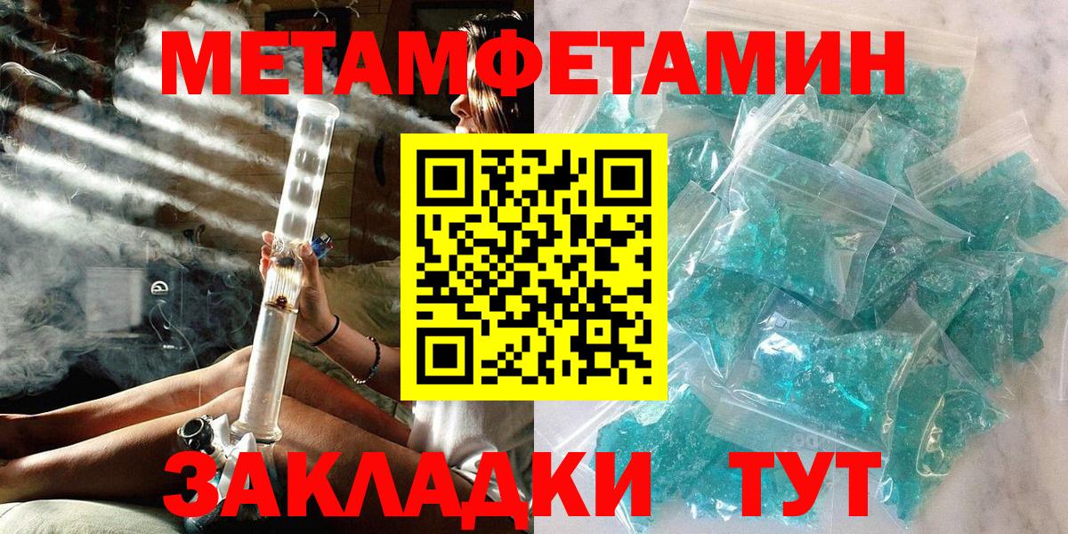 Метамфетамин  Метамфетамин винт  Вход с VPN  Черногорск 
