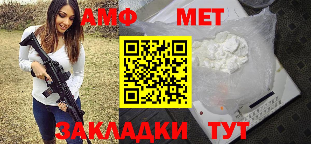 Метамфетамин мет  Черногорск  Первитин  Метамфетамин мет 