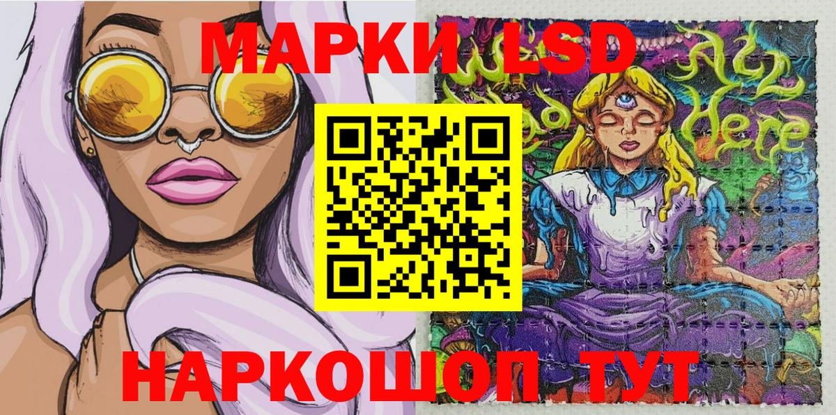 Черногорск  Марки 25I-NBOMe 1,8мг  Марки 25I-NBOMe 1,8мг  Вход с VPN 