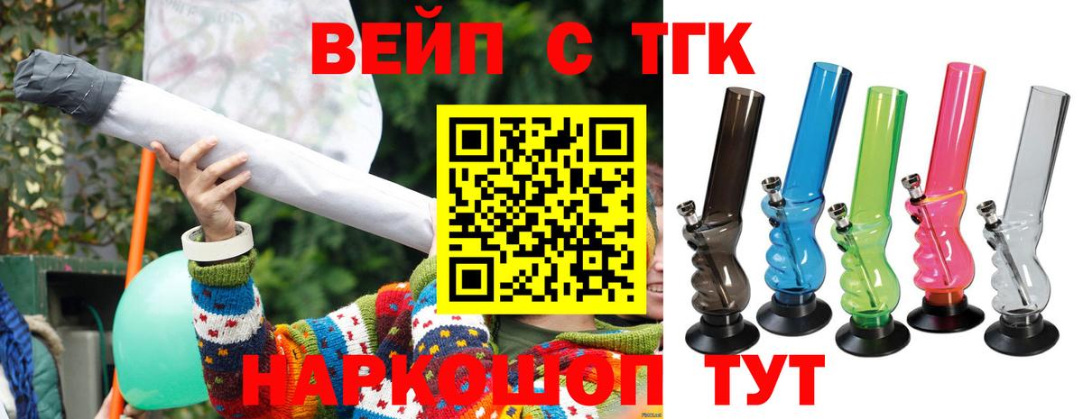 ТГК жижа  Вход с VPN  Черногорск 
