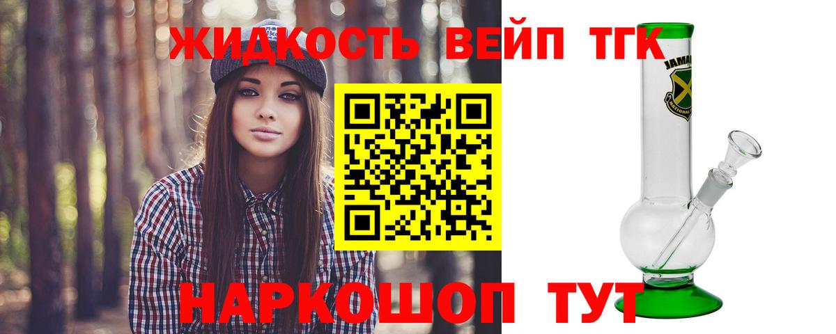ТГК Wax Черногорск