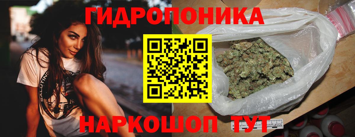 Каннабис AK-47 Черногорск